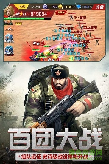 紅警二戰(zhàn)內購 v1.2.1 安卓無限金幣版 0