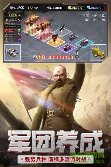 紅警二戰(zhàn)內購 v1.2.1 安卓無限金幣版 2