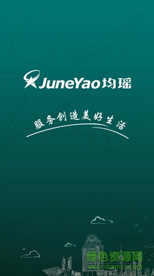 均瑤集團(tuán) v2.3.0 安卓版 0