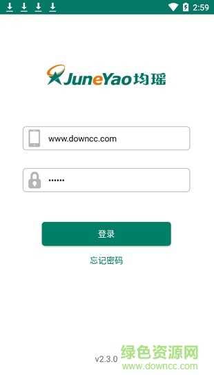 均瑤集團(tuán)app