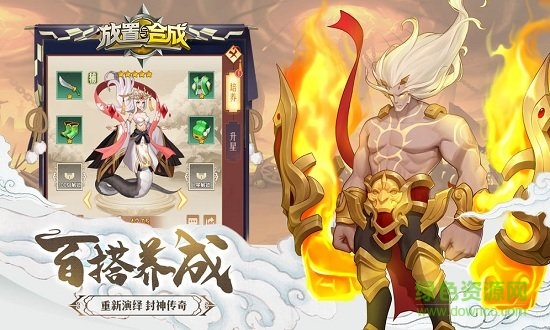 放置與合成無限元寶版0