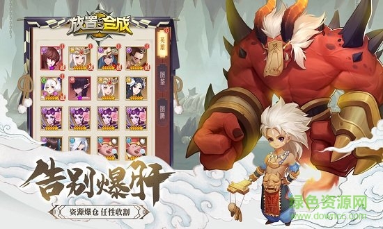 放置與合成無限元寶版1