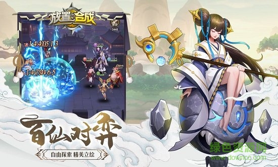 放置與合成無限元寶版2