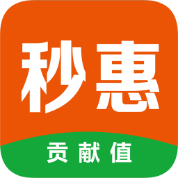 秒惠生活平臺