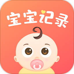 萌寶記錄