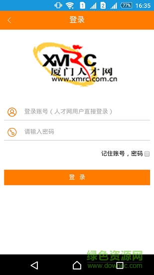 廈門人才市場手機版 v1.0 安卓版 0