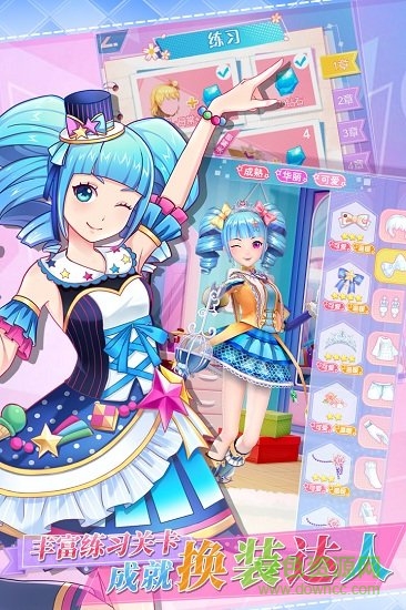 菲夢少女人氣偶像九游游戲 v1.0.8 安卓版 3