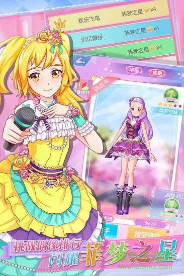 菲夢少女人氣偶像九游游戲 v1.0.8 安卓版 2