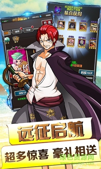 天際征服最新版