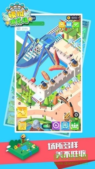 模擬游樂場無限金幣版(Idle Park Tycoon) v1.0.0 安卓中文版 1