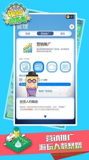 模擬游樂場中文下載