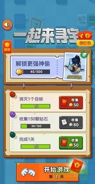 一起來(lái)尋寶app v1.0.0 安卓版 3