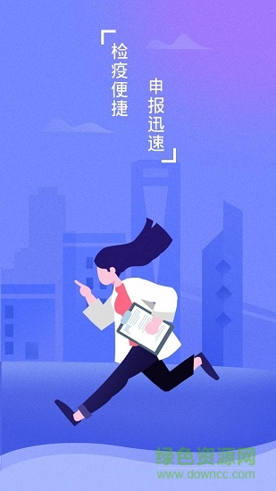 河北檢疫申報(bào)—管理相對(duì)人版app v1.0.11 安卓版 0