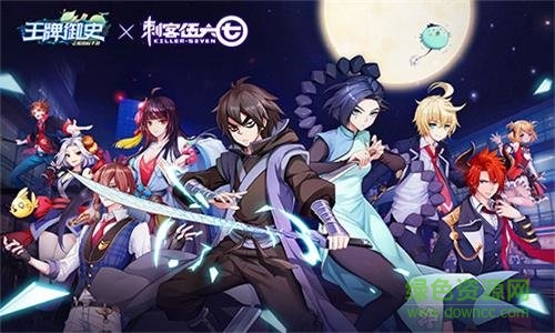 刺客伍六七游戲體驗服手游 v3.01.0 安卓版 1