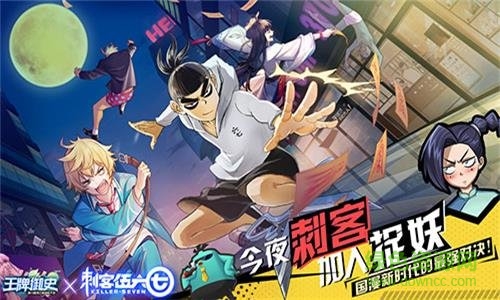 刺客伍六七游戲體驗服手游 v3.01.0 安卓版 0
