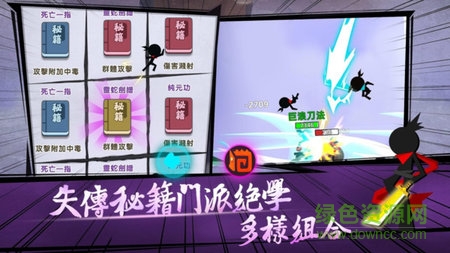 武林功夫大師內(nèi)購 v0.1.17 安卓無限金幣鉆石版 1