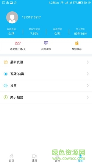 指獸平臺(tái)(執(zhí)業(yè)獸醫(yī)考試軟件)3