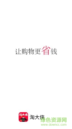 淘大俠話費購物卡 v0.0.4 官方安卓版 0