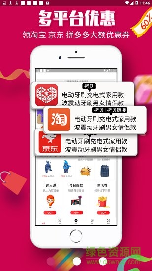 淘大俠話費購物卡 v0.0.4 官方安卓版 1