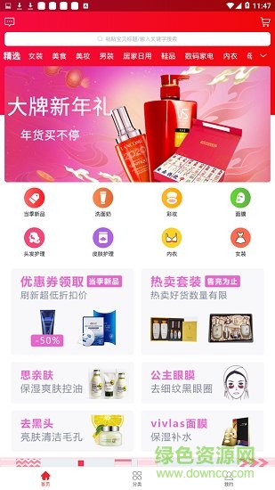 淘大俠app下載