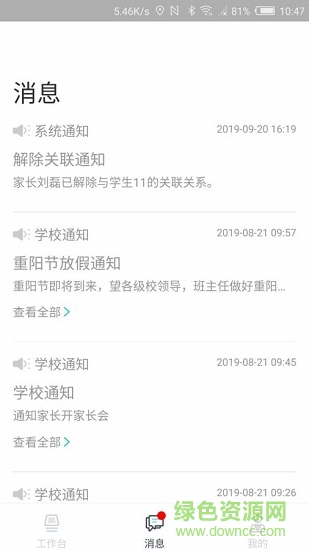 1號(hào)校園下載
