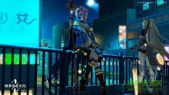 臨界存在少女