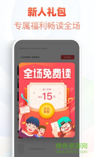 花倚小說軟件正式版 v1.0.2 安卓版 0