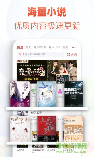 花倚軟件vip正式版下載