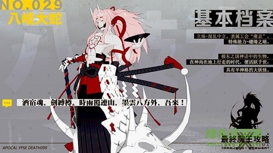 最終魔王攻略公測(cè)版 v1.0 安卓版 0