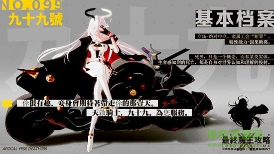 最終魔王攻略公測(cè)版 v1.0 安卓版 1