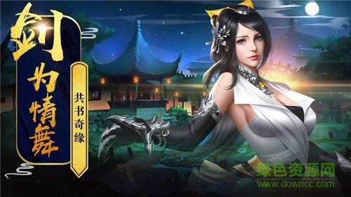 劍氣除魔手游九游版0