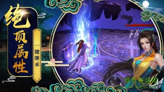 劍氣除魔手游九游版1