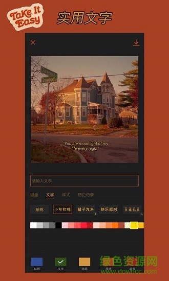 可可修圖蘋果手機版