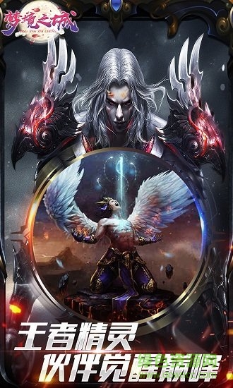 夢境之城ol官方版 v1.8.0 安卓版 2