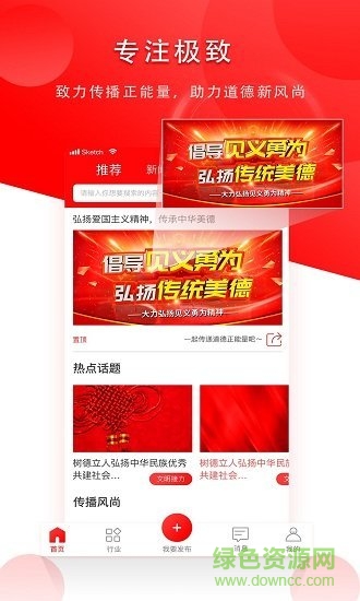 眾仁為公最新版app