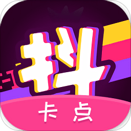 抖抖卡點(diǎn)
