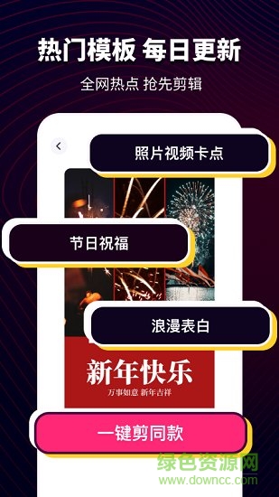抖抖卡點 v1.3.5 安卓版 1