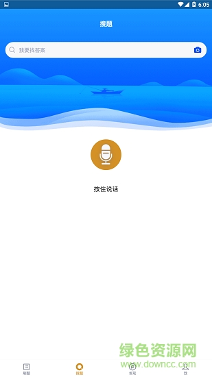 專升本題庫軟件 v2.0.0 安卓版 0