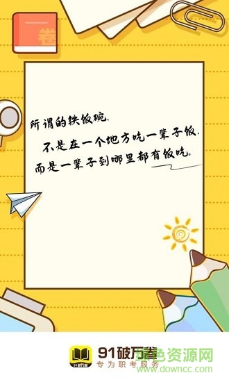 91破萬卷 v2.1.0 安卓版 0