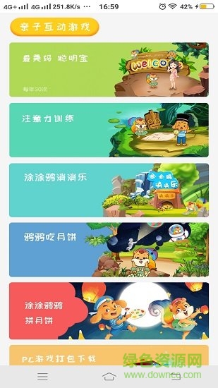 家長五懂2