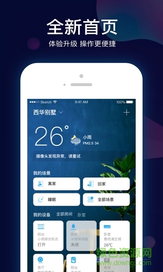 蘇寧小biu智家1