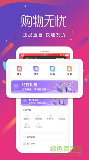 扁擔圈(優(yōu)惠購物) v1.2.0 安卓版 1