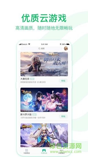 5g助手app下載