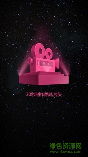 ae特效視頻片頭大師模板文件 v2.2.1 安卓免費(fèi)版 2