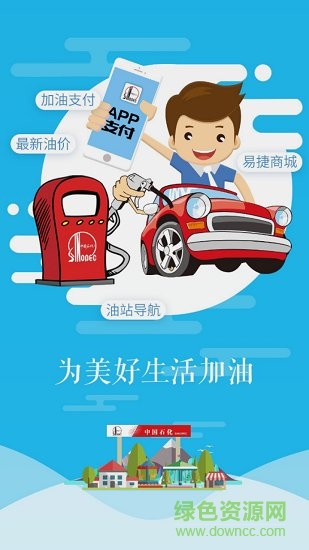 加油貴州app最新版本 v5.0.7 安卓版 0