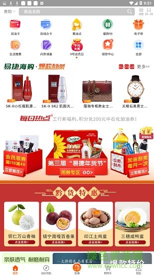 加油貴州app下載