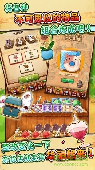 魔女雜貨店rose無限金幣版(魔女の雑貨) v1.0.17 安卓版 0