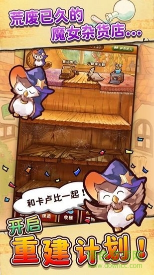 魔女雜貨店rose無限金幣版(魔女の雑貨) v1.0.17 安卓版 1
