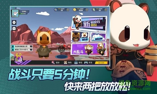 踩人大作戰(zhàn)手游1