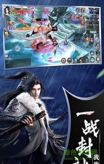 大唐飛仙 v4.4.0 安卓版 0
